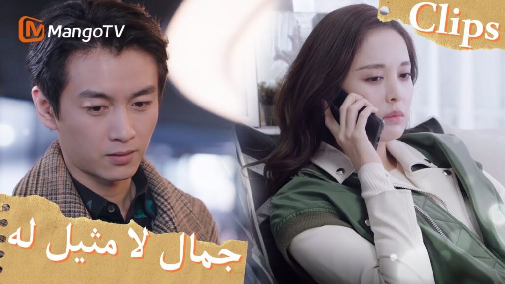 تسببت العلاقة بين شو ياو و يو جياين في تكهنات | Incomparable Beauty | MangoTV Arabic