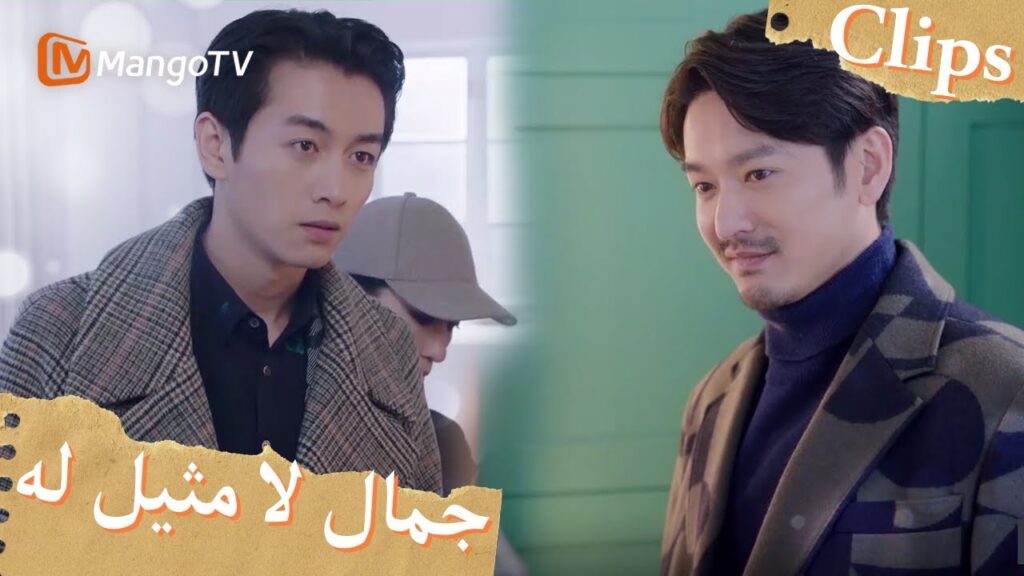 أعطى لو زيجي الفاكهة لـ يو جياين، وكان شو ياو يشعر بالغيرةع | Incomparable Beauty | MangoTV Arabic