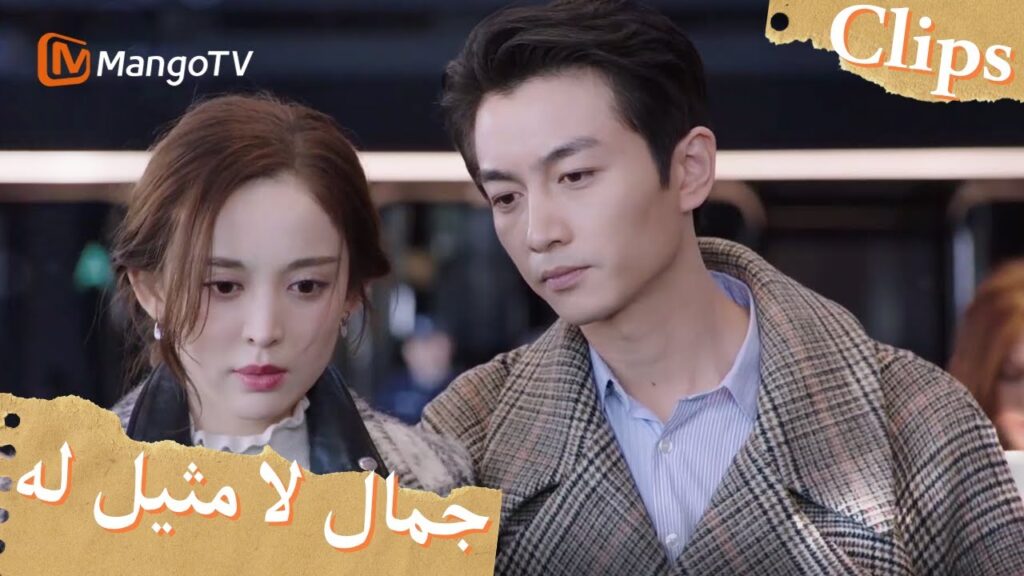 تم تأطير يو جياين على أنها عشيقة، وساعد شو ياو في إنقاذها | Incomparable Beauty | MangoTV Arabic