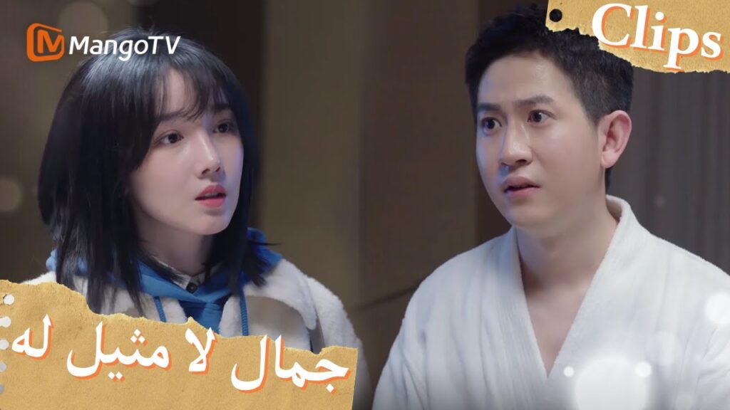 انزلق لي نيانهوان وسقط على الدرج؟ | Incomparable Beauty | MangoTV Arabic