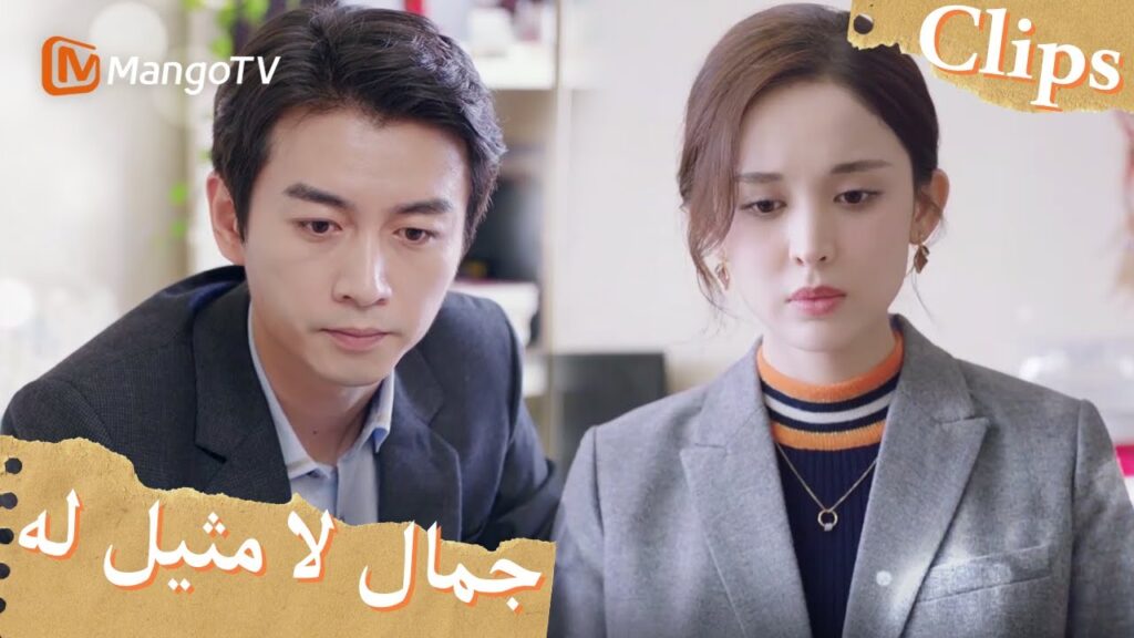 شو ياو يعتذر لوالدة يو جياين | Incomparable Beauty | MangoTV Arabic