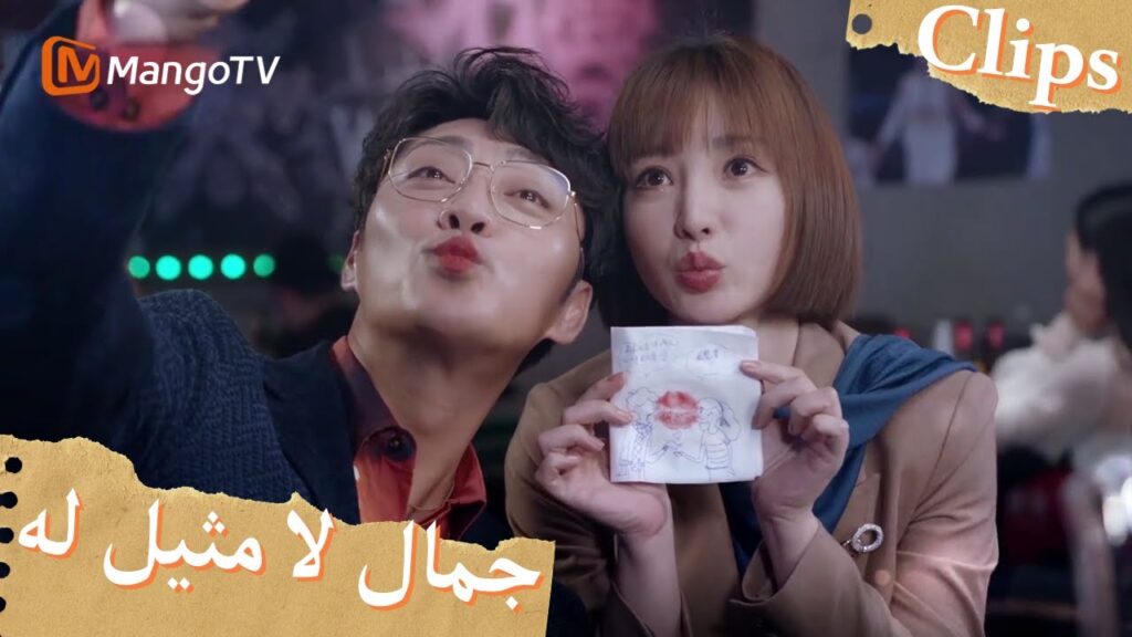 كان تشانغ تشينغ وهاو تشينشي يتواعدان في الحانة | Incomparable Beauty | MangoTV Arabic