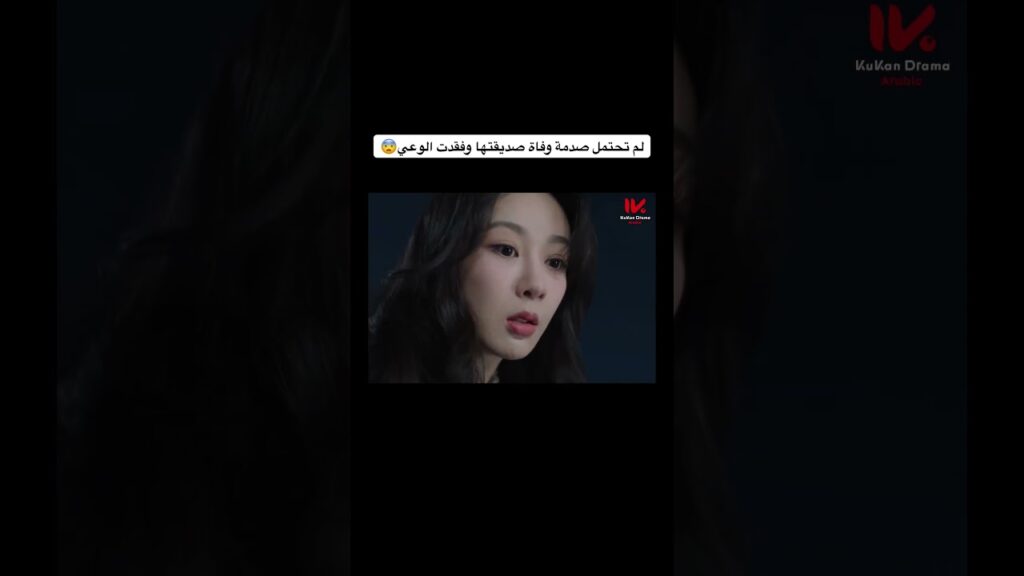 ‎#chinesedrama #loveendures #مسلسلات #cdrama #صيني‎😨لم تحتمل صدمة وفاة صديقتها وفقدت الوعي