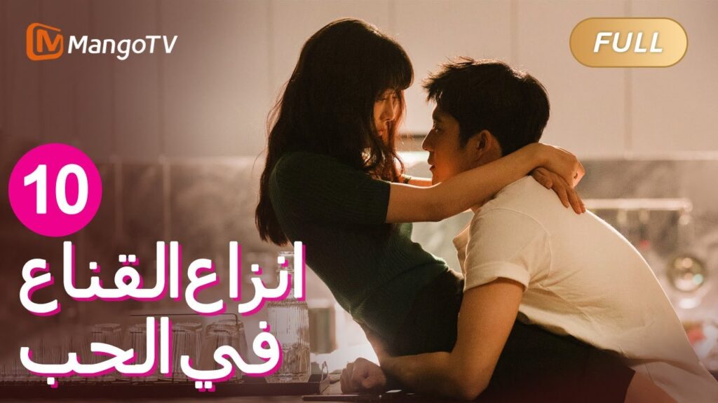 【ترجمة عربية】انفصل لين شينزي وشو جياباو | Fake It Till You Make It EP10 | MangoTV Arabic