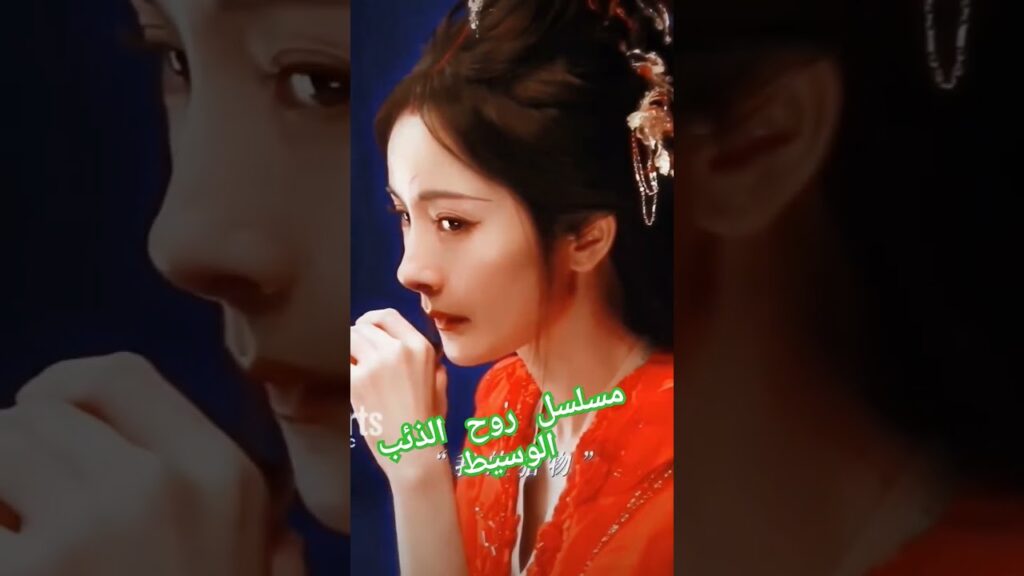 #foxspiritmatchmaker #iQIYI #iQIYIArabic #مسلسل #مسلسلات #دراما #الصين #شورتس #viral #viralvideo