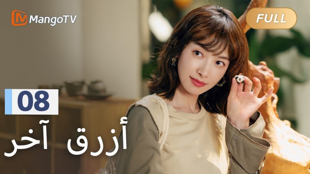 【ترجمة عربية】حاولت شياومان إطلاق الخزف بنفسها | Reblooming Blue EP08 | MangoTV Arabic 【ترجمة عربية】حاولت شياومان إطلاق الخزف بنفسها | Reblooming Blue EP08 | MangoTV Arabic