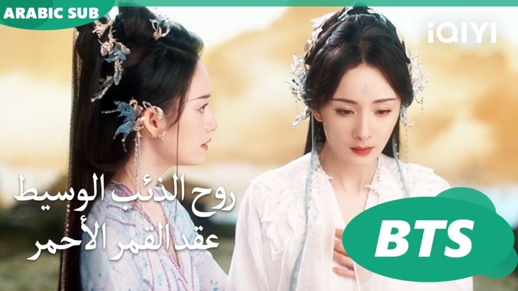 BTS：《狐妖小红娘月红篇》XR特辑_ar_batch