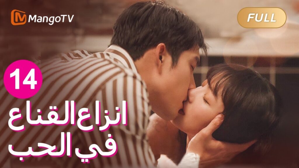 【ترجمة عربية】شو زيكوان يقترح الزواج على تانغ يينغ | Fake It Till You Make It EP14 | MangoTV Arabic