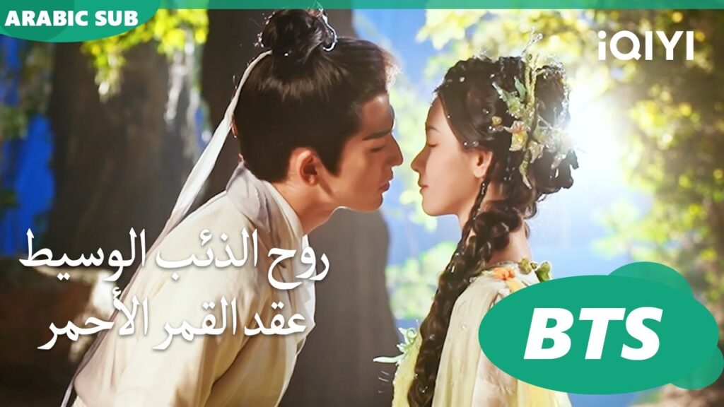 BTS：《狐妖小红娘月红篇》暇至尾至CP特辑_ar_batch