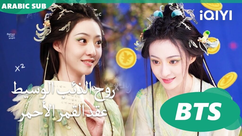 BTS：《狐妖小红娘月红篇》容容财迷属性大爆发_ar_batch