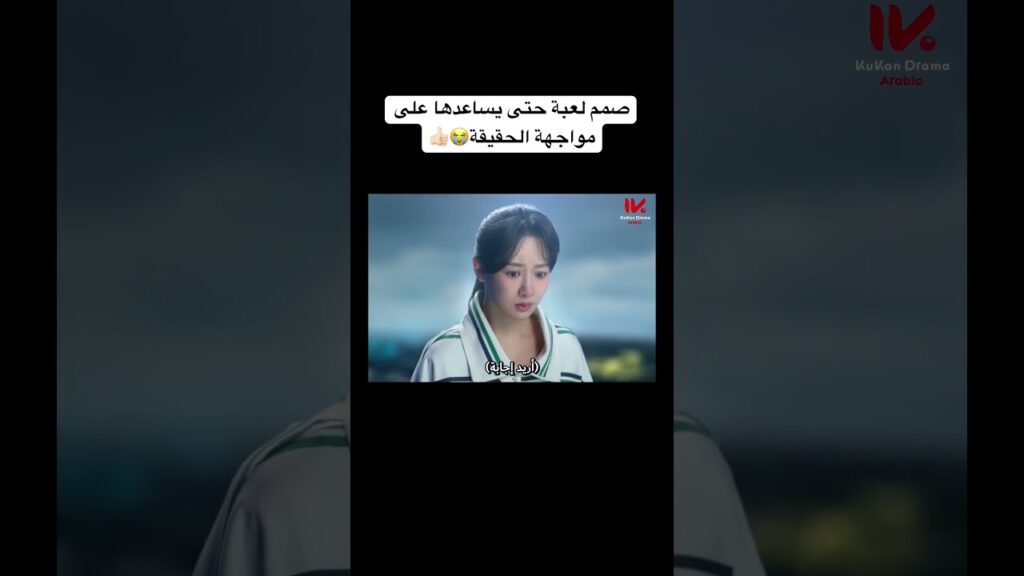 #chinesedrama #loveendures #cdrama #صيني صمم لعبة حتى يساعدها على مواجهة الحقيقة😭👍🏻