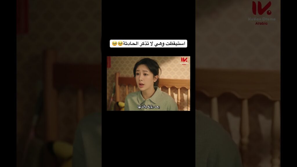استيقظت وهي لا تذكر الحادثة🥹🥹#chinesedrama #loveendures #cdrama #صيني
