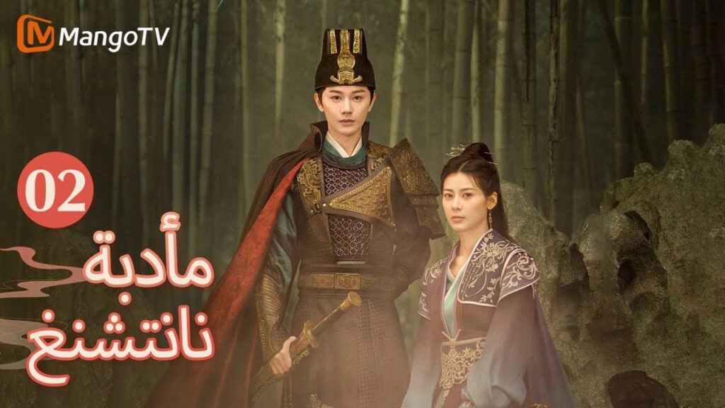 【ترجمة عربية】يان تشانغيون يساعد فو شياو على استعادة ذاكرتها؟| Nancheng Banquet EP02 | MangoTV Arabic 【ترجمة عربية】يان تشانغيون يساعد فو شياو على استعادة ذاكرتها؟| Nancheng Banquet EP02 | MangoTV Arabic