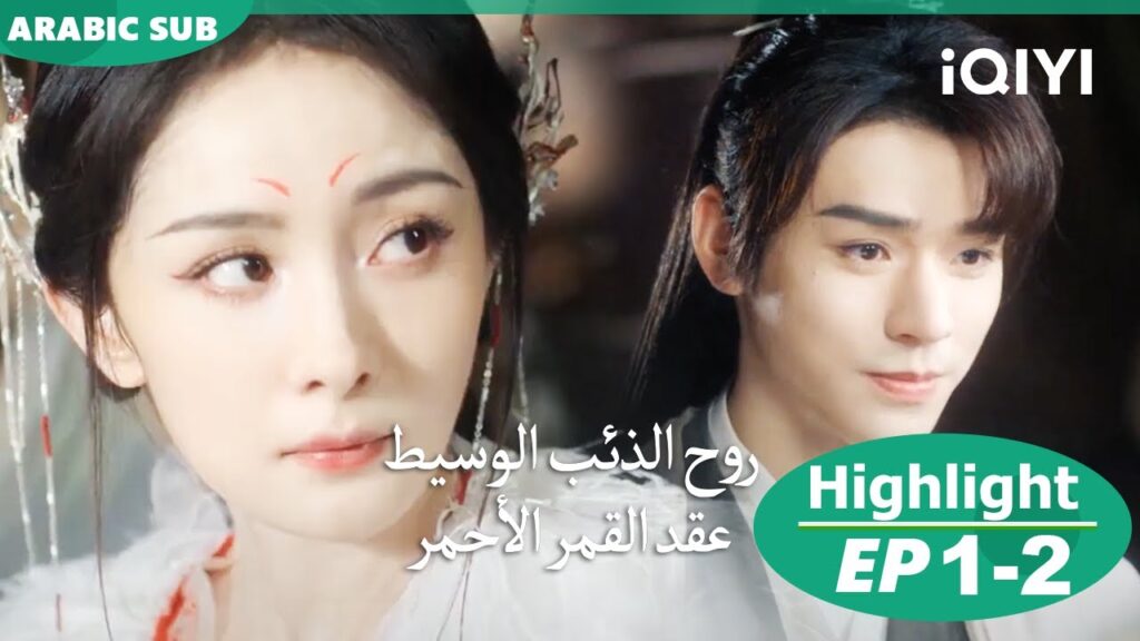 EP1-2 Tushan Honghong saved Dongfang Yuechu