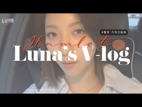 f(x) لونا - المؤتمر الصحفي المتوتر لهاملت |  مدونة لونا