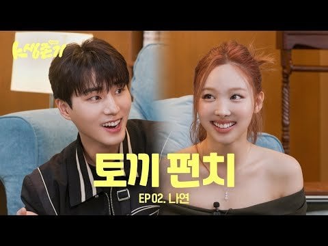 Young K (DAY6) / الضيف Nayeon (TWICE) - K Survival Story الحلقة 2 (240517) [ENG SUB]