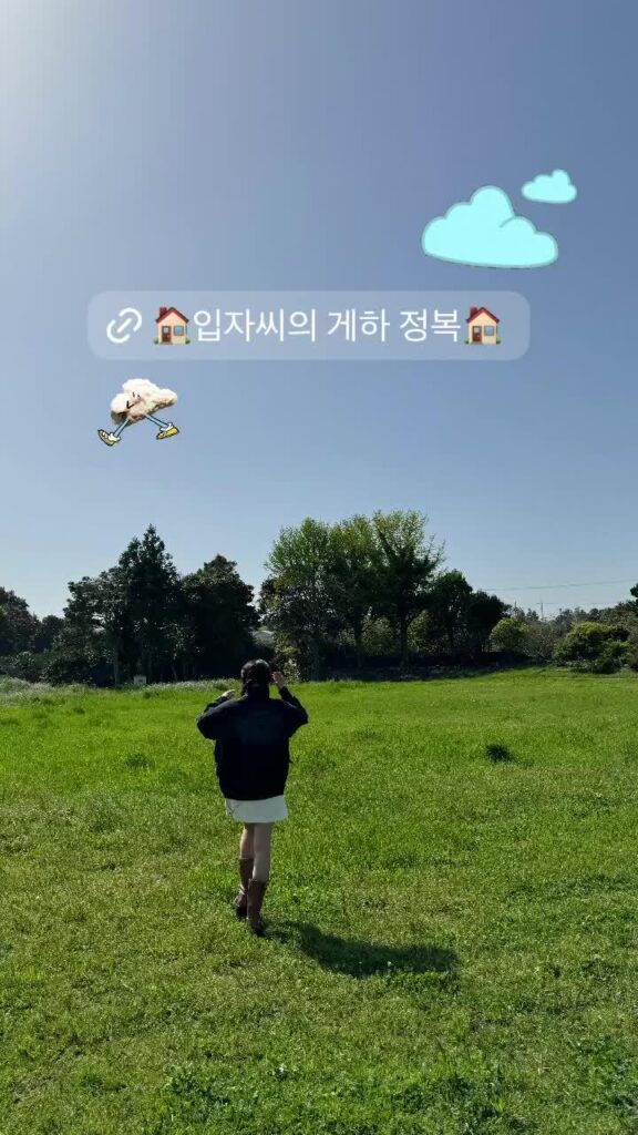 240508 - تحديث قصة جيهيو على الانستقرام - Seibja