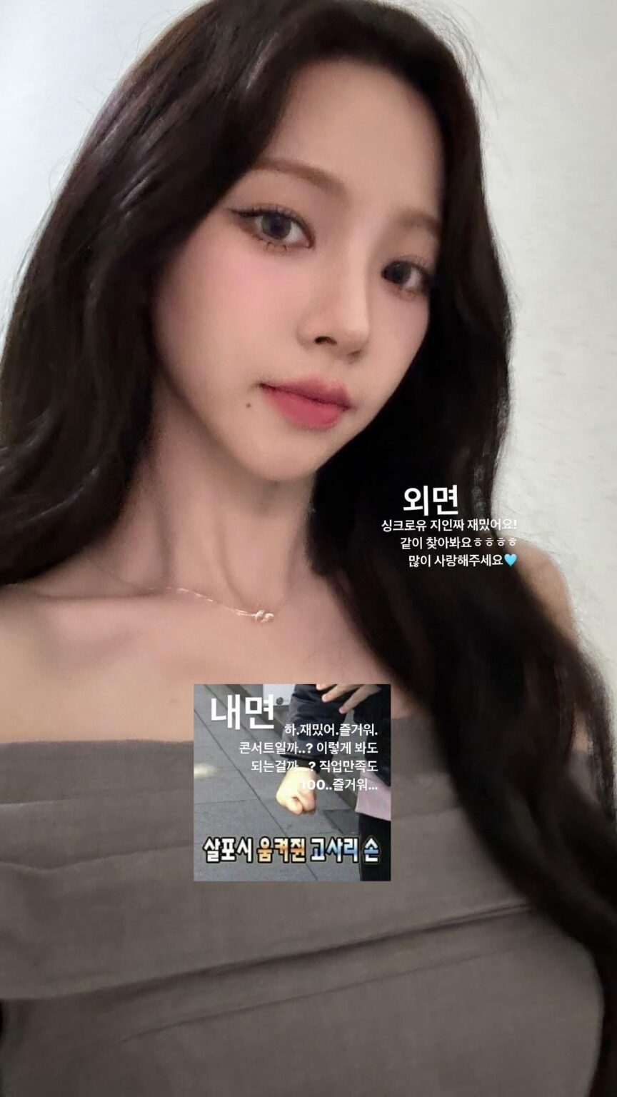 240510 تحديث قصة كارينا على الانستقرام