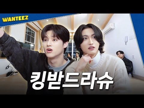 240501 ATEEZ WANTEEZ الحلقة 38 أنا ملك!  💪