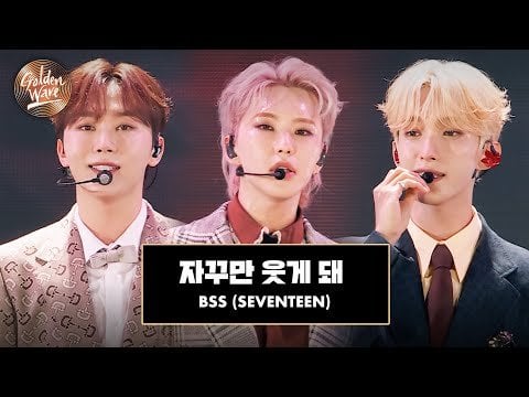 240504 [Golden Wave] BSS - "سبب ابتساماتي"