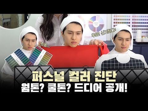VIXX Ken - نغمة دافئة ونغمة باردة.  لقد وجدت أخيرًا لون جيهوان@!  كين دو! تي