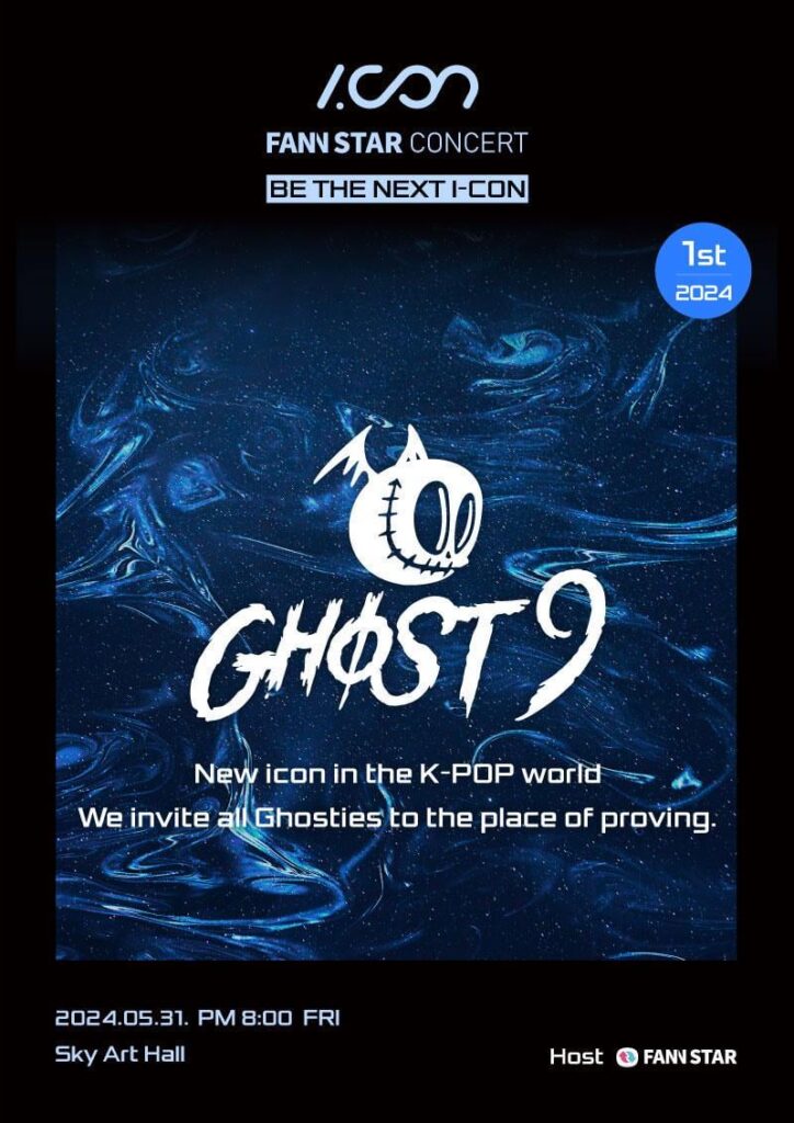 GHOST9 - I-CON: حفل FANN STAR (إعلان تشويقي قريبًا)