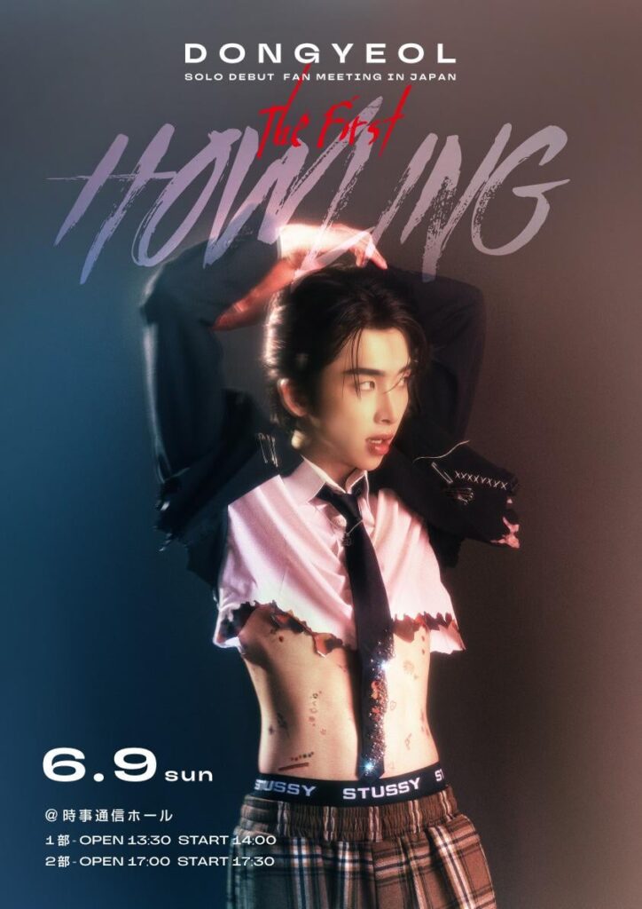 Lee Dongyeol (UP10TION Xiao) - لقاء المعجبين المنفرد لأول مرة في اليابان "The First Howling" (صورة الملصق)