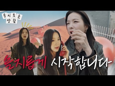 EXID Solji - الحلقة 1 ليست أسطورة، بل معرض أسطوري |  متأرجحة الأرض سيوتشون |  الهيبغنوس: قصة تشغيل طويلة @ Solji Life