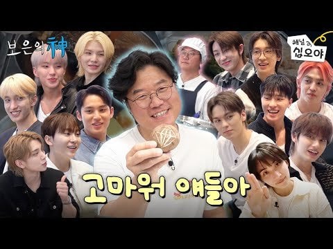 240503 SEVENTEEN - إله السداد - أنا ممتن لـ SEVENTEEN @ إله التواصل