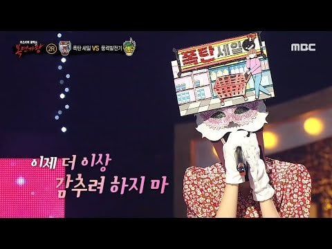 Gyubin - Loving U (الأصل بارك هاي كيونغ) @ King of Masked Singer (240505)