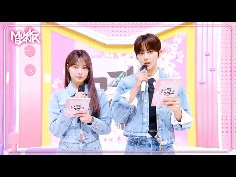 240510 هونغ إيونتشاي (مع ذا بويز هيونجاي) - إم سي هيونجاي (ذا بويز) و إم سي إيونتشاي!  مقدمة MC @ KBS Music Bank