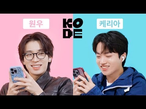 Wonwoo (SEVENTEEN) & Keria (T1) - الكود الذاتي: هل Wonwoo Keria حقيقي؟  إنه يحدث... إنه حقيقي (240506) [ENG SUB]