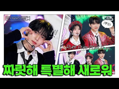 240504 ليسيو - هانيو جين - سيونغهيون إنكيغايو MC خلف الكواليس (رسمي)🎤
