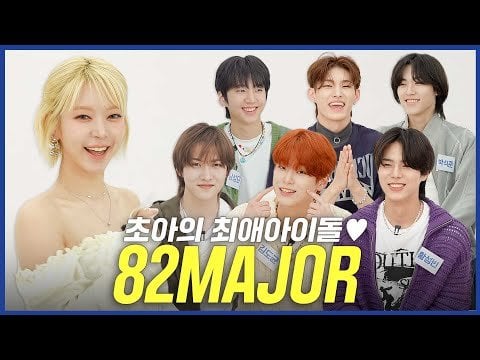 تشوا مع 82MAJOR - أستطيع أن أشعر بذلك، أستطيع أن أشعر بنجاح 82MAJOR |  تشوا × 82MAJOR ورشة عمل ترفيهية [ENG SUB]