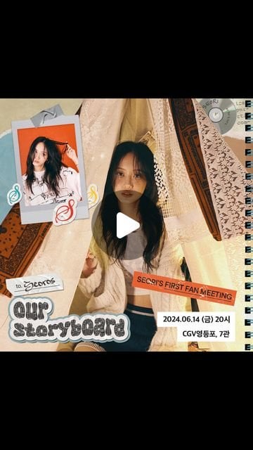 Seori - لقاء المعجبين الأول "To Seoros: Our Storyboard" (فيديو إعلان)