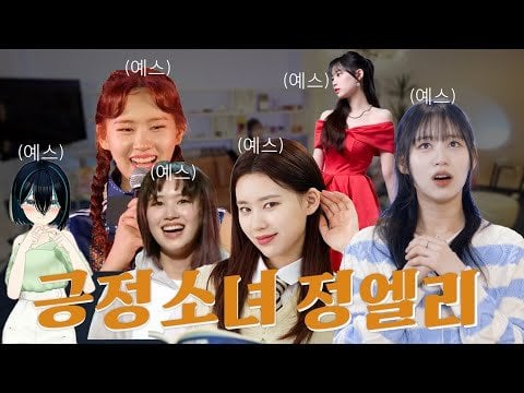 AOA Dohwa & Weki Meki Elly - الحلقة 1-3 قصة البقاء الإيجابية للآيدول الذي تم إقصاؤه بسرعة الضوء @ Life One Shot