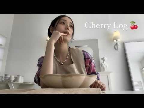 كيم دواه - أول لقاء لي مع السيراميك @ Cherry Log (240517)