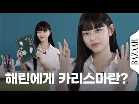 240503 هيرين - ما هي الكاريزما بالنسبة لهارين، القطة المحبوبة...؟  @ هاربر بازار كوريا