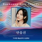 240504 حصلت يوجين على "جائزة الشعبية (أنثى)" في حفل توزيع جوائز Baeksang للفنون الستين