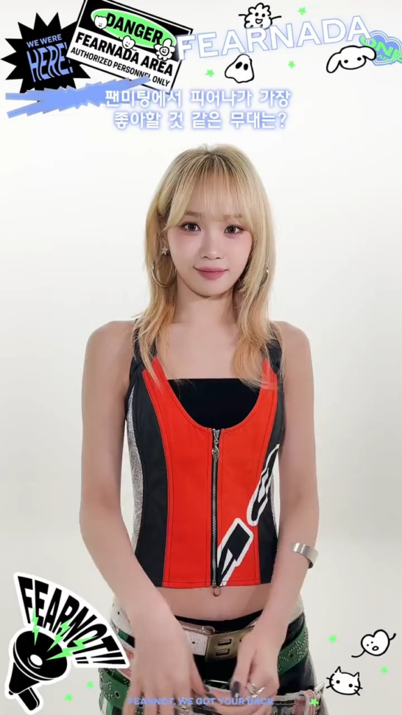 240504 تحديث LE SSERAFIM على التيك توك - FEARNADA إنها ليست مزحة 💙