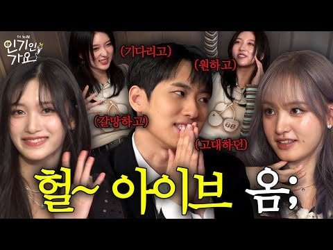 240502 ليز وليسيو وجايول - "هل هي شعبية؟"  الحلقة 9 (المضيف: ميميمينو) @ موبيديك [ENG SUB]