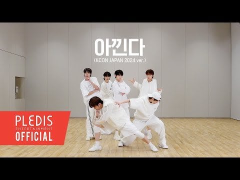 TWS - Adore U (الأصل. SEVENTEEN) (KCON Japan 2024 - تدريب الرقص)