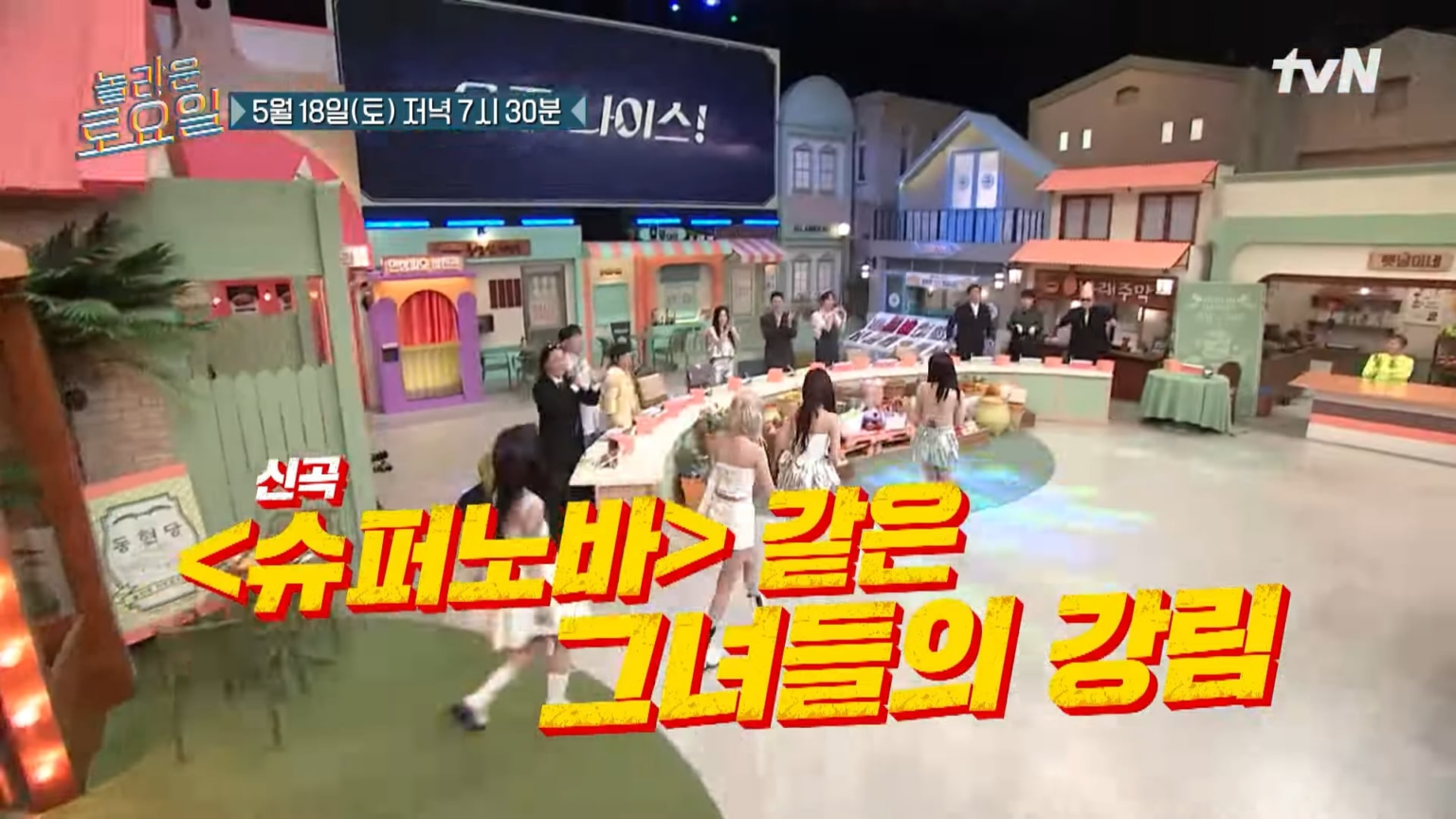 240511 aespa @ "السبت المذهل" الحلقة.  315 (معاينة)