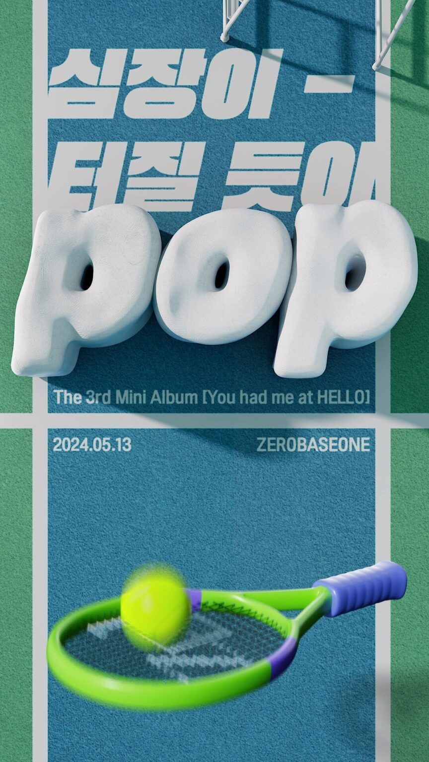 ZEROBASEONE (ZB1) – الألبوم المصغر الثالث: You Had Me At HELLO (ملصق الحركة الغنائية ‘Feel The POP’ رقم 1) ZEROBASEONE (ZB1) - الألبوم المصغر الثالث: You Had Me At HELLO (ملصق الحركة الغنائية 'Feel The POP' رقم 1)