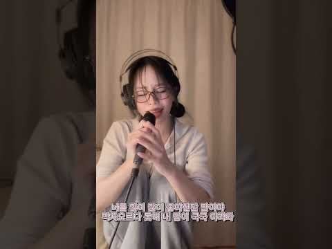يوها - TBH (الأصل QWER)