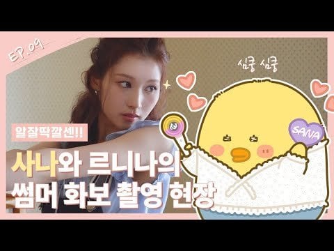 240510 kkangs_company_life تحديث اليوتيوب - EP.  09 مدروسة جيدا!  مدونة الفيديو الخاصة بجلسة التصوير الصيفية لسانا ولينينا الجزء الثاني