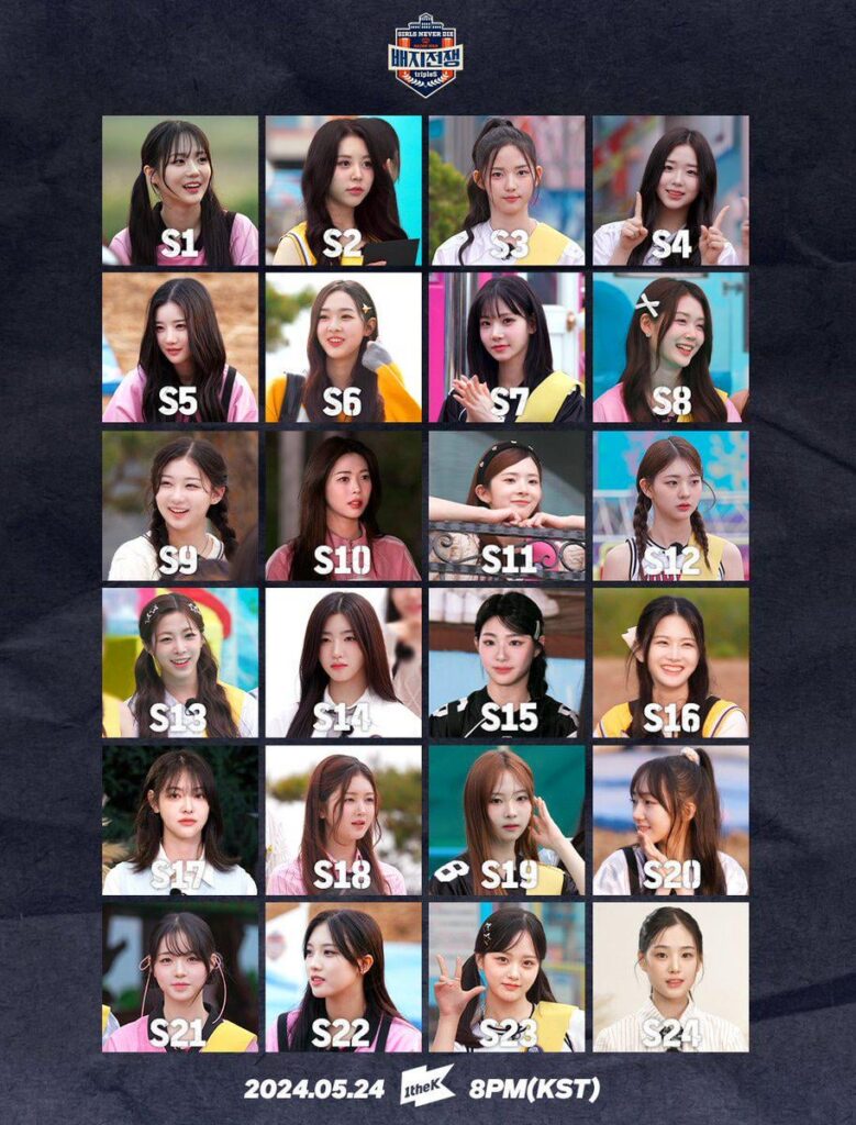 TripleS - برنامج 1theK الواقعي "Girls Never Die: Badge War" الإصدار الكامل (صورة تشويقية للملف الشخصي) (تاريخ البث: 240524)