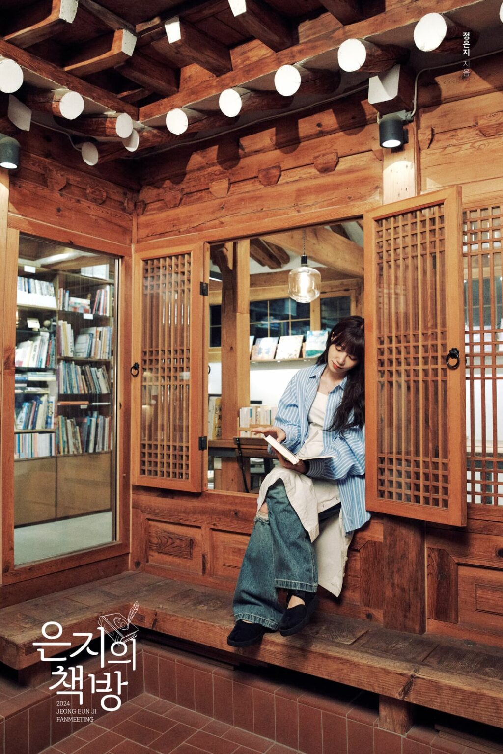 Apink Jeong Eunji - لقاء المعجبين لعام 2024 "Eunji's Bookstore" (الصورة المفاهيمية - إصدار القارئ)