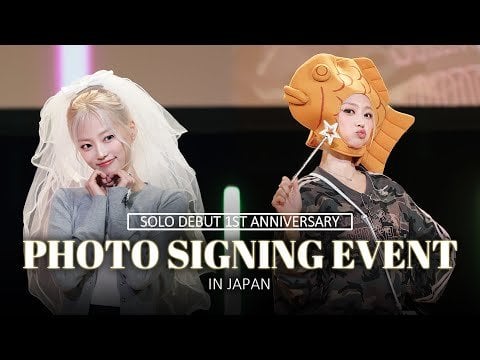 Yeeun - حدث توقيع صور الذكرى السنوية الأولى لأول مرة في اليابان