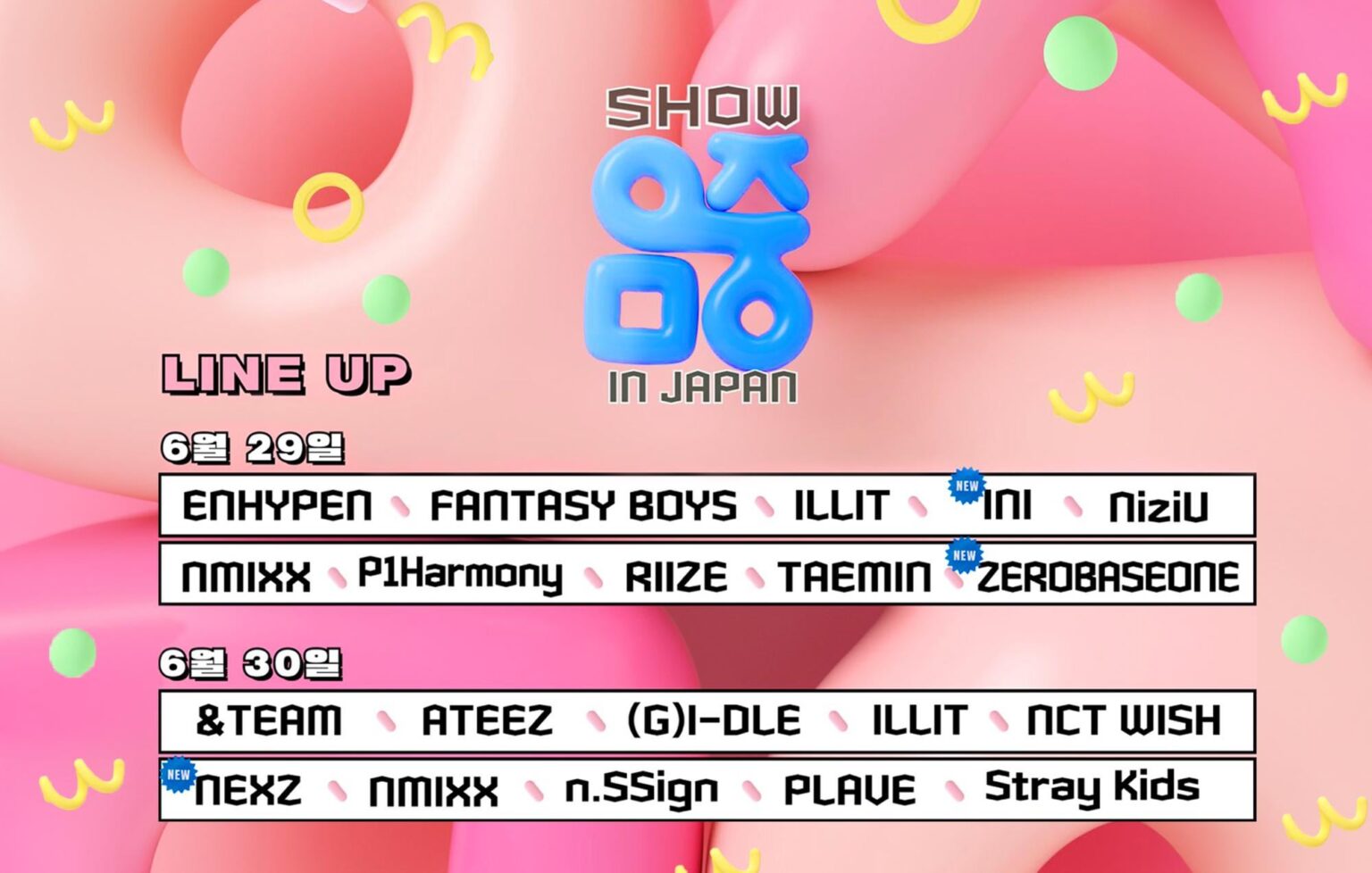 تعلن MBC Music Core في اليابان عن تشكيلة إضافية: INI وZEROBASEONE وNEXZ